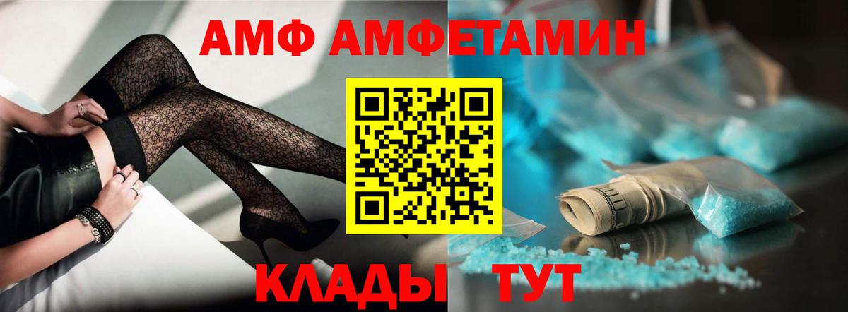 Кизляр  АМФЕТАМИН VHQ  Амфетамин  Вход с VPN 