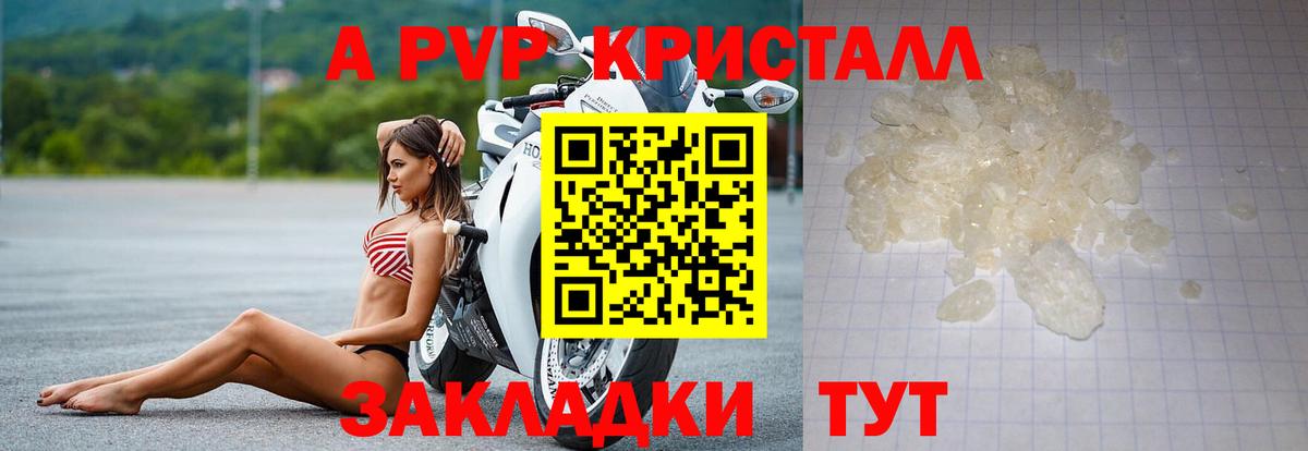 A-PVP VHQ  Alpha-PVP  Вход с VPN  Кизляр  Alpha PVP VHQ 