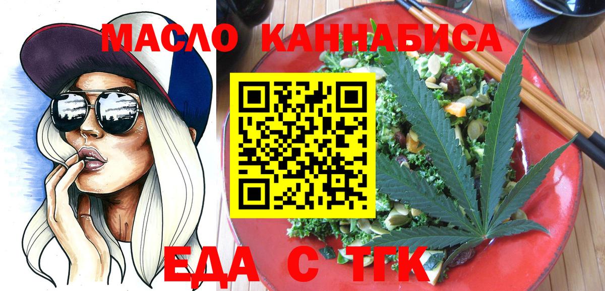 Кизляр  Cannafood конопля  Вход с VPN 