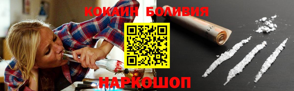 Cocaine Колумбийский  Cocaine FishScale  Вход с VPN  Кизляр 