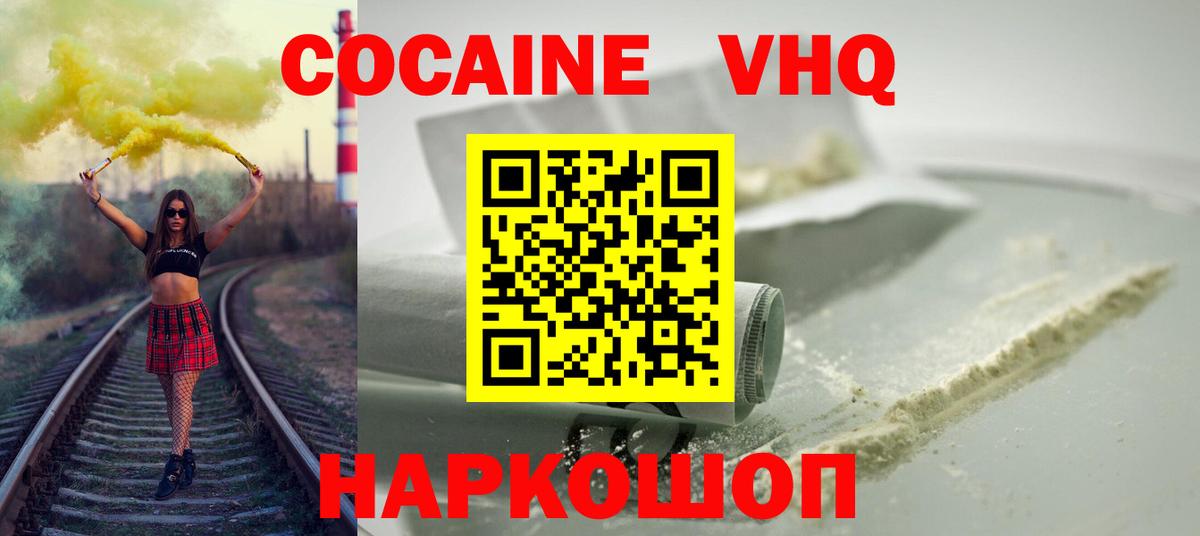 Кокаин 99% Кизляр