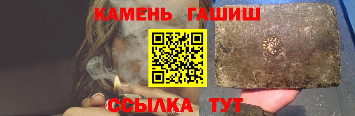 Кизляр  Гашиш индика сатива  ГАШ гашик  Вход с VPN 