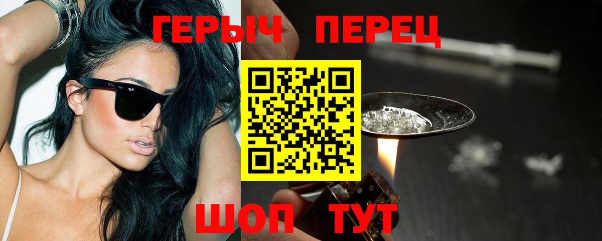 ГЕРОИН  Вход с VPN  Кизляр  Героин хмурый 