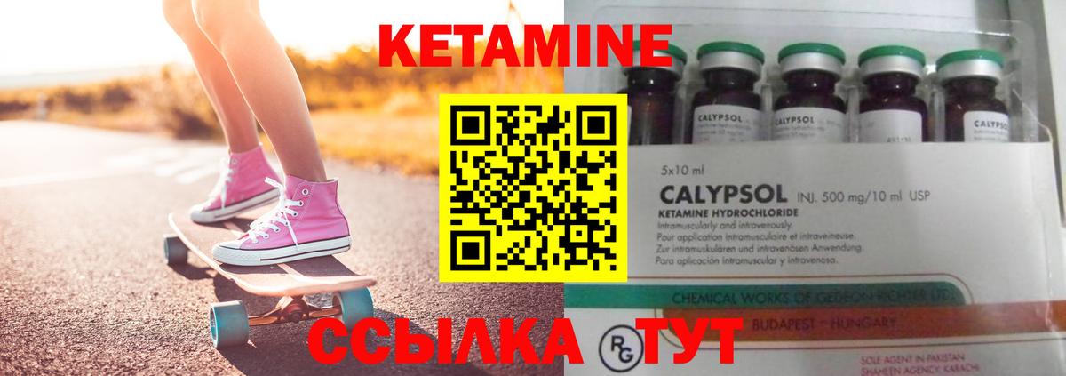 Кизляр  КЕТАМИН ketamine  Вход с VPN  Кетамин ketamine 
