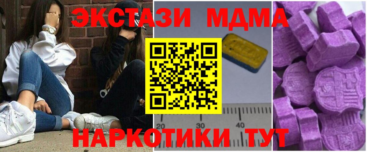 MDMA Molly Кизляр