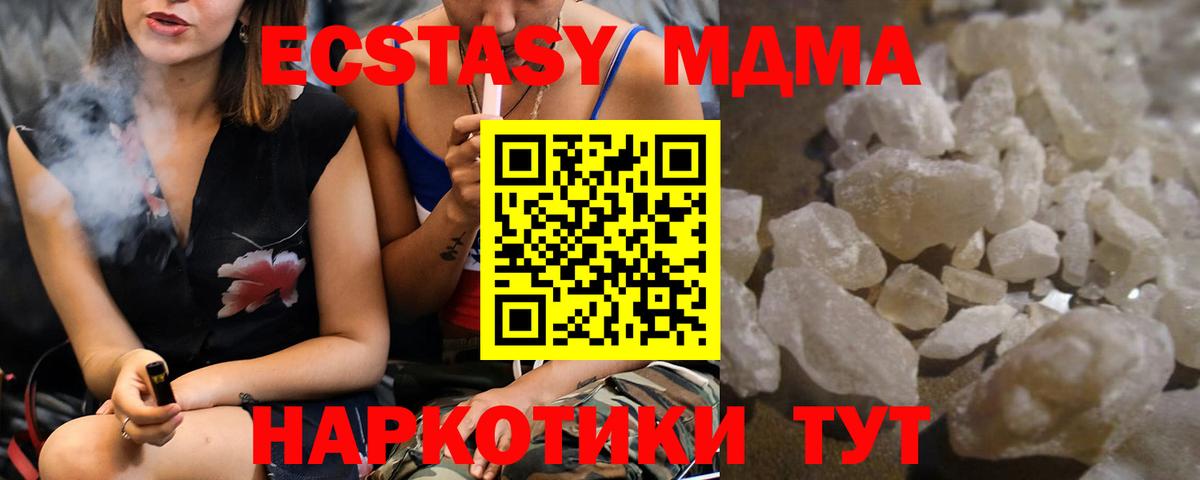 MDMA VHQ  Вход с VPN  Кизляр 