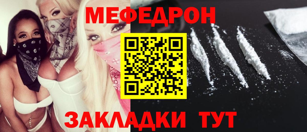 МЕФ  Кизляр