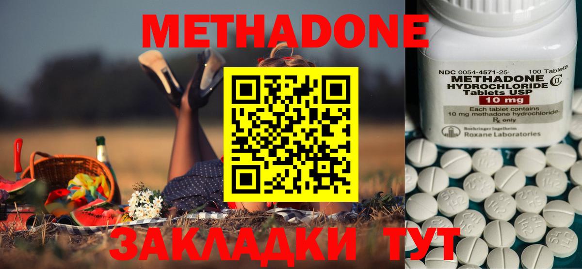Кизляр  Метадон белоснежный  Вход с VPN  Метадон methadone 