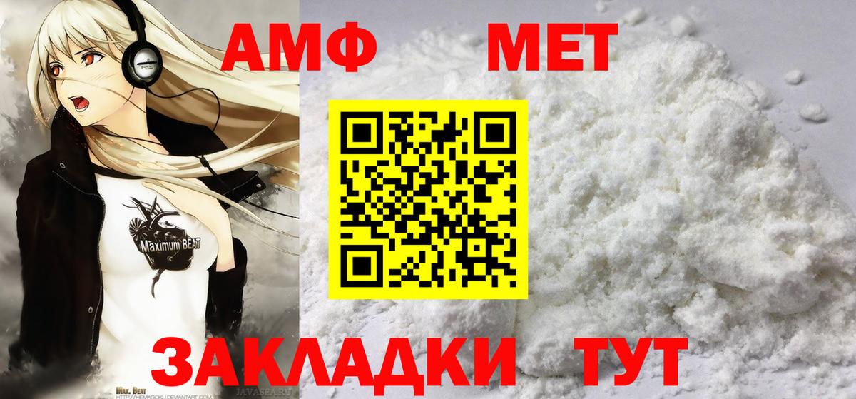 Кизляр  МЕТАМФЕТАМИН кристалл  Вход с VPN 