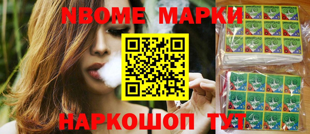 Кизляр  Марки NBOMe 1,5мг  Вход с VPN 