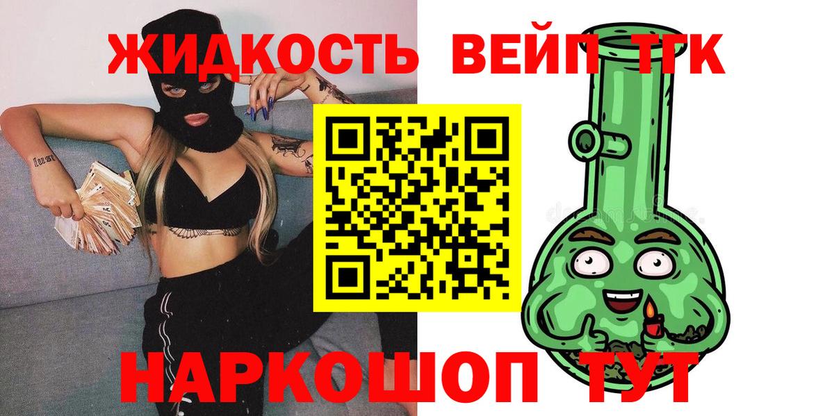 Дистиллят ТГК вейп Кизляр