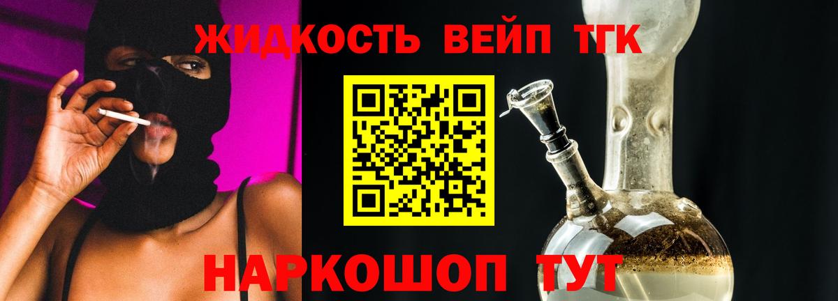 ТГК THC oil  Вход с VPN  Кизляр 